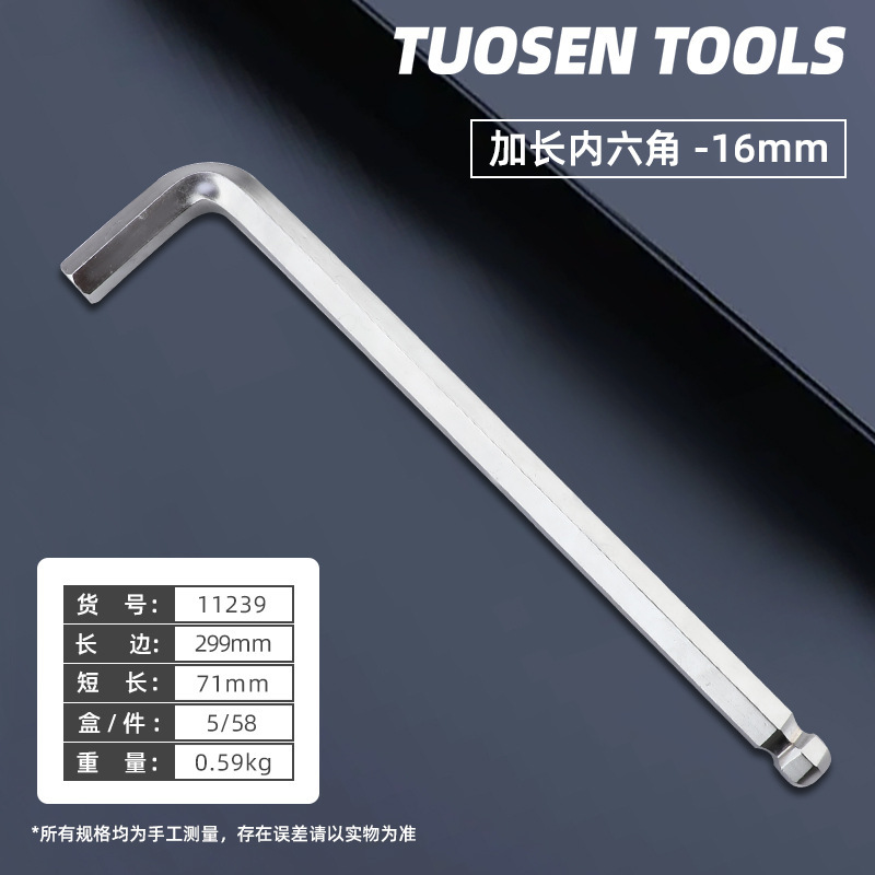 拓森金属工具六角レンチl型ボール六角レンチセット|undefined
