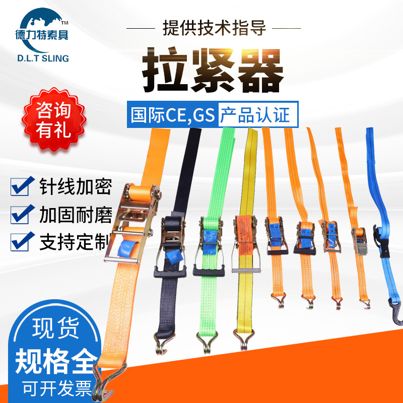 5T紧固拉紧器彩色厂家加厚捆绑带涤纶紧固带紧绳器运输货物收紧器