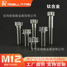 ⁺Ͻ�M12*12/13/25/30/40/45/60L  P=1.5/1.25 Ħ�и��b�̶��ݽz