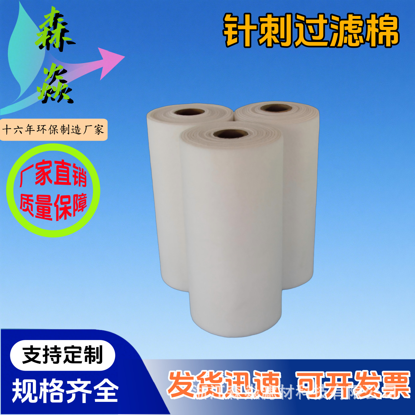 森焱家居用品烤漆工业阻燃吸油耐用防尘初中效针刺空气过滤绿白棉