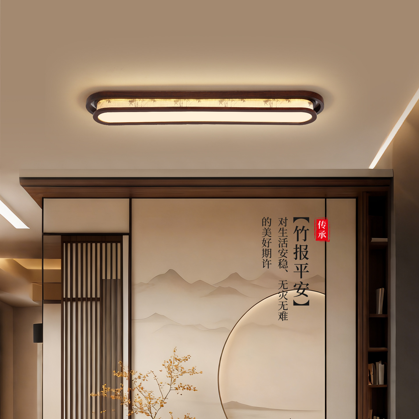 Luz de pasillo nueva luz de techo china Zen simple luz de techo de nuez balcón 263L