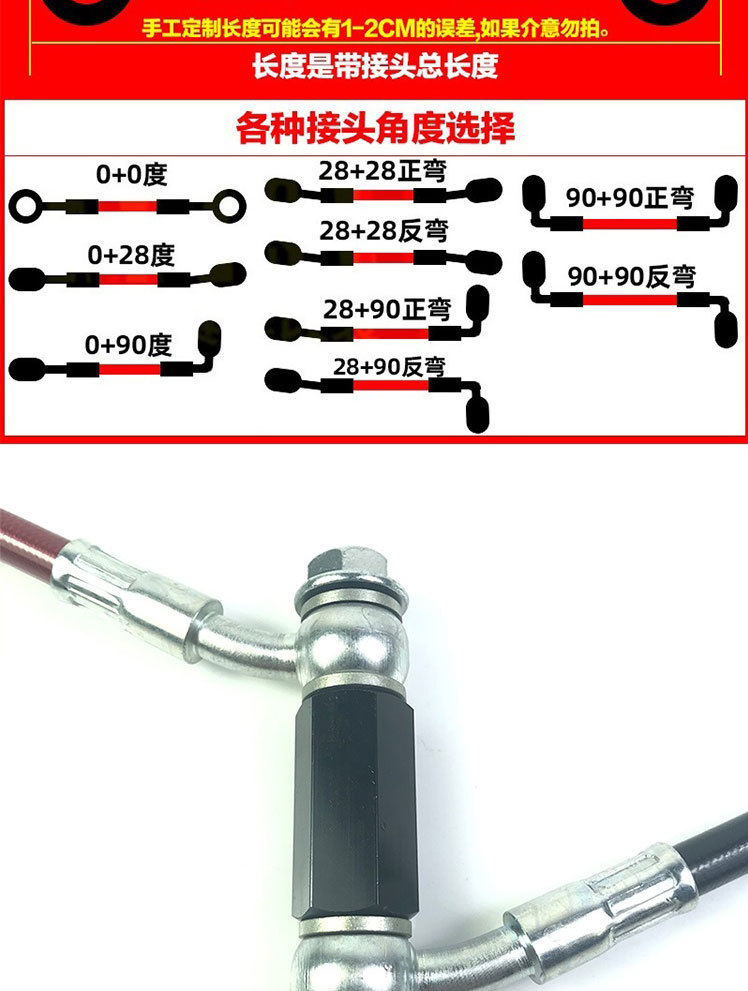 Motorcycle Electric Bottle Car Suitable for Brake Upper Pump Heightening and Extension Joint Brake Oil Pipe Extension Seat
