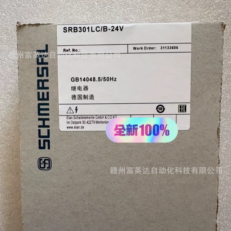 SRB301LCB-24V Защитное реле Schmersal в наличии, физическая съемка, цена договорная.