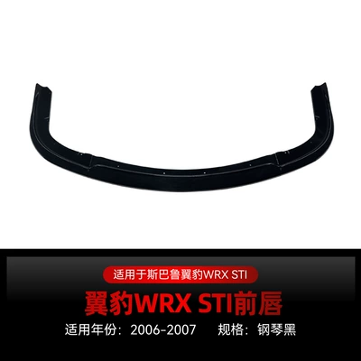 Suitable for 2006-2007 Subaru Impreza Wrx Sti Front Bumper Front Shovel Front Lip Spoiler Modification (Big Surrounded) - piano-black2006-2007