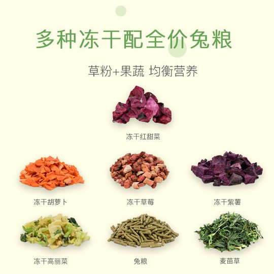 yee rabbit food rabbit main food rabbit food Timothy grass high fiber chinchilla food guinea pig food wholesale grain rabbit feed