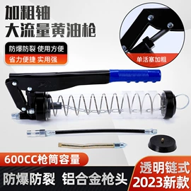 手动黄油枪;油泵、油嘴;工业润滑脂