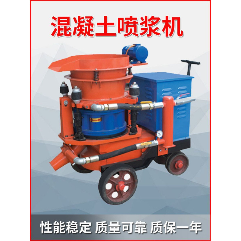 混凝土喷浆机干式喷射机护坡隧道锚索支护基坑喷浆喷锚机PZ-5/67