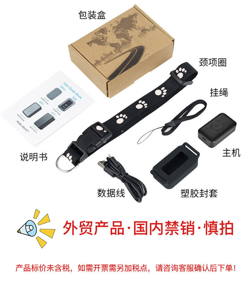 P03 Pet Gps Positioning Tracker Wifi Intelligent Accurate Positioning Historical Trajectory Waterproof Anti-Loss Alarm