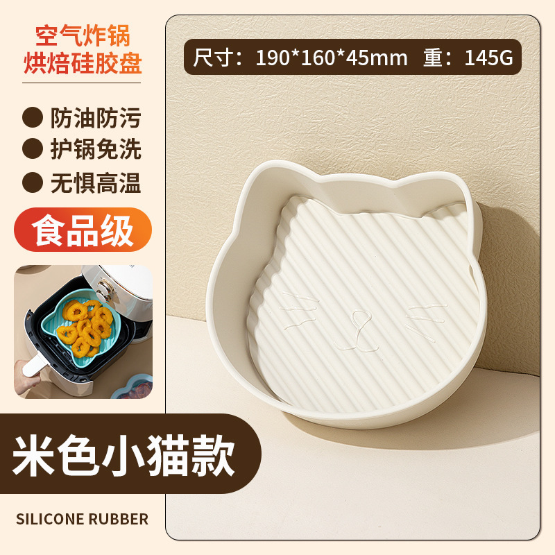 Placa de silicona de dibujos animados freidora de aire placa de horno molde de pastel horno molde de horneado en forma de animal