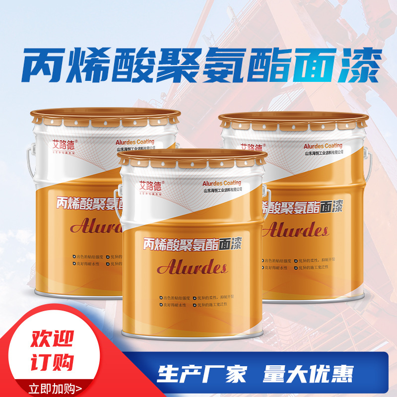 军绿色迷彩防腐漆 SE2635沙土色SE3948丙烯酸聚氨酯面漆 颜色齐全