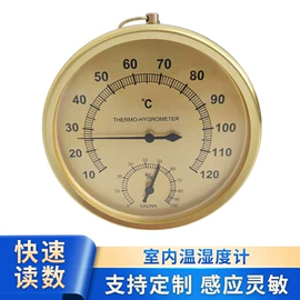 双金属温度计;温湿度计;温度计水温计