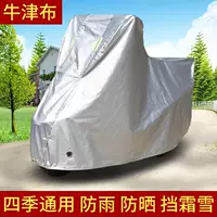 Подходит для мотоцикла Jinan Suzuki UY125, непромокаемый и солнцезащитный утолщенный солнцезащитный козырек и пылезащитный автомобильный чехол из ткани Оксфорд