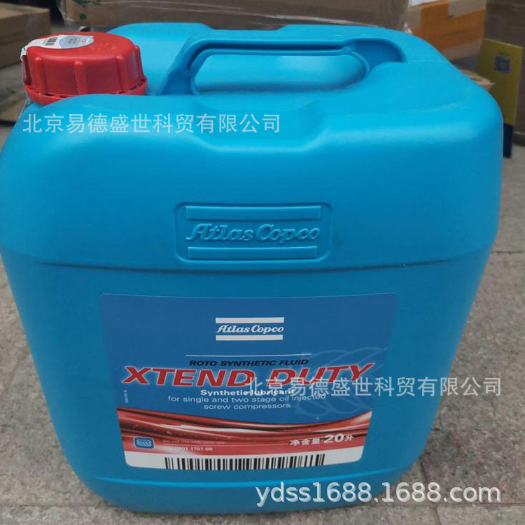 2908870101原厂阿特拉斯空压机油 8000小时全合成螺杆冷却油销售