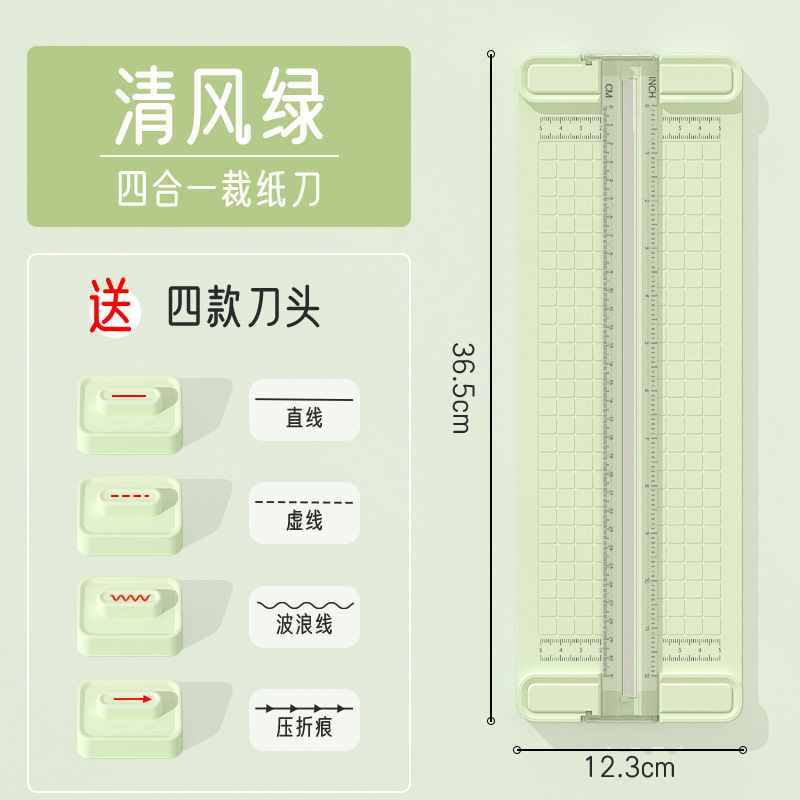 Cortador de papel A3 cortador de papel cuatro en uno cortador de papel cuchillo de papel de alto valor pequeño mini cortador de papel de oficina