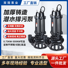 WQ潜水排污泵大功率地下室排水潜污泵三相无堵塞泥浆污物污水泵