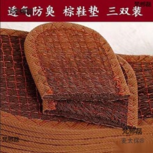 棕鞋垫吸汗透气椰棕棕榈男士山棕棕垫鞋垫子粽垫女棕丝麦太保