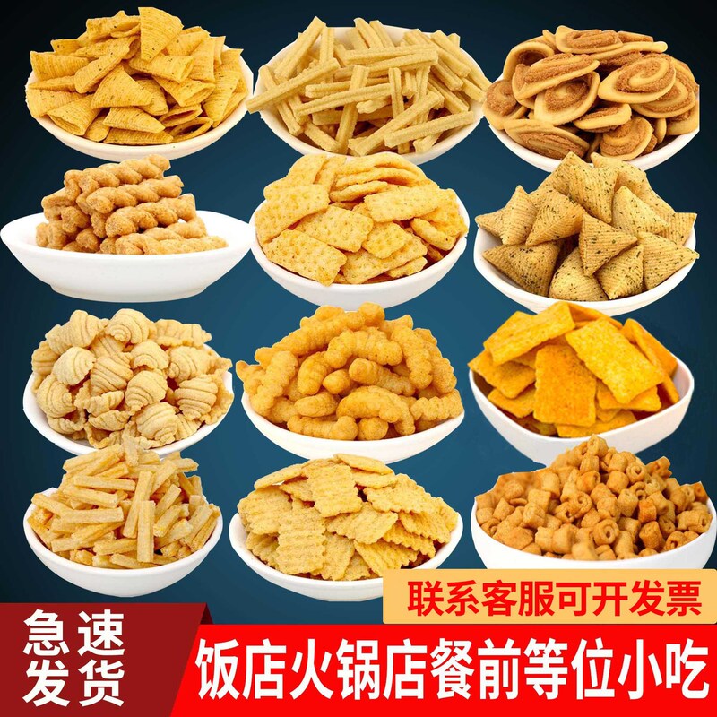 Chang Yipin 2.5kg Crispy Corn Chips Cat Ears Popcorn Buffet Hot Pot Ktv Pre-Meal Waiting Snacks