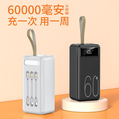 60000毫安超大容量户外露营灯充电宝LED灯可拆线数显共享移动电源