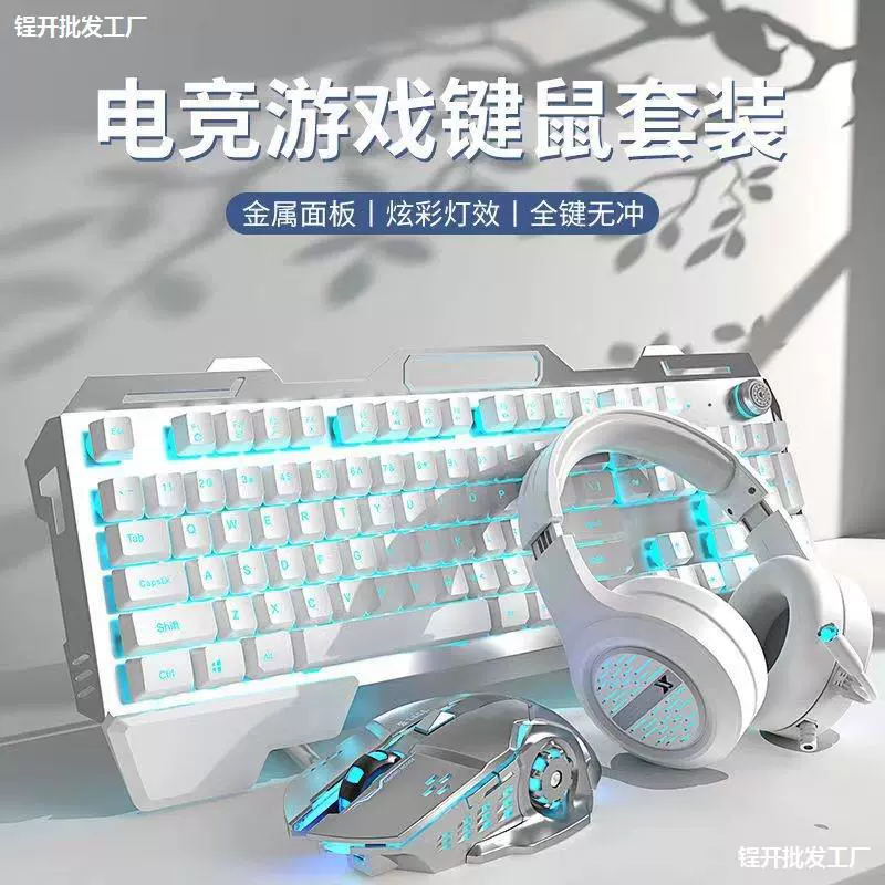 Предвестник GX80 True механическая клавиатура мышь наушники три комплекта игры