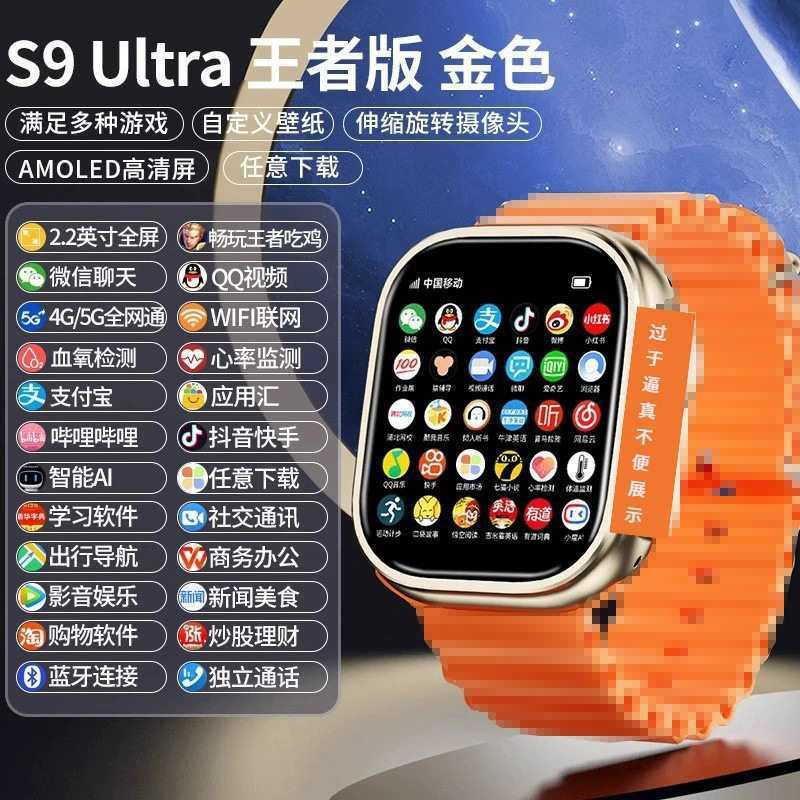 watch2025 新しい Huaqiangbei カード スマートフォン ウォッチ携帯電話新しい S10Ultra トップ クオリティ卸売|undefined