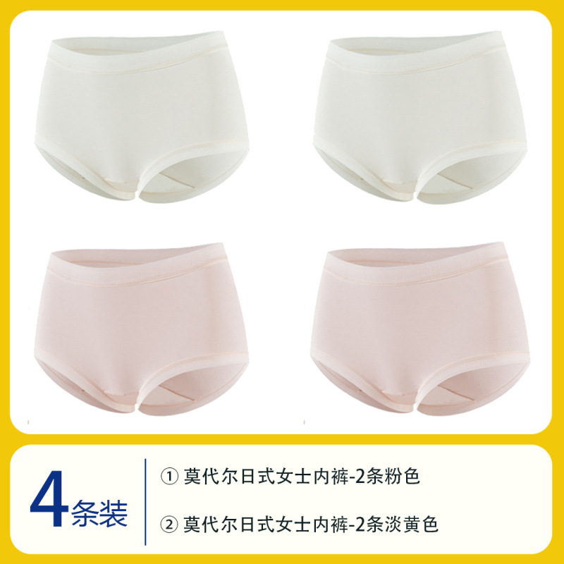 307款电商专供50S兰精莫代尔女无痕中腰抗菌亲肤透气大码三角裤|undefined