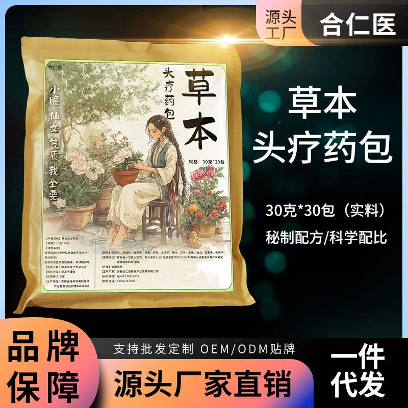 Травяная терапия кожи головы, послеродовой шампунь, суп Polygonum multiflorum, имбирь, листья пихты, шампунь, уход за салоном красоты, фумигация