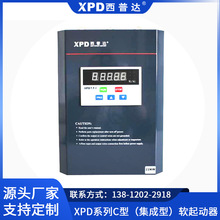 西普達C型（集成型）XPD015C-3軟起動器 低壓電氣電機軟起動器