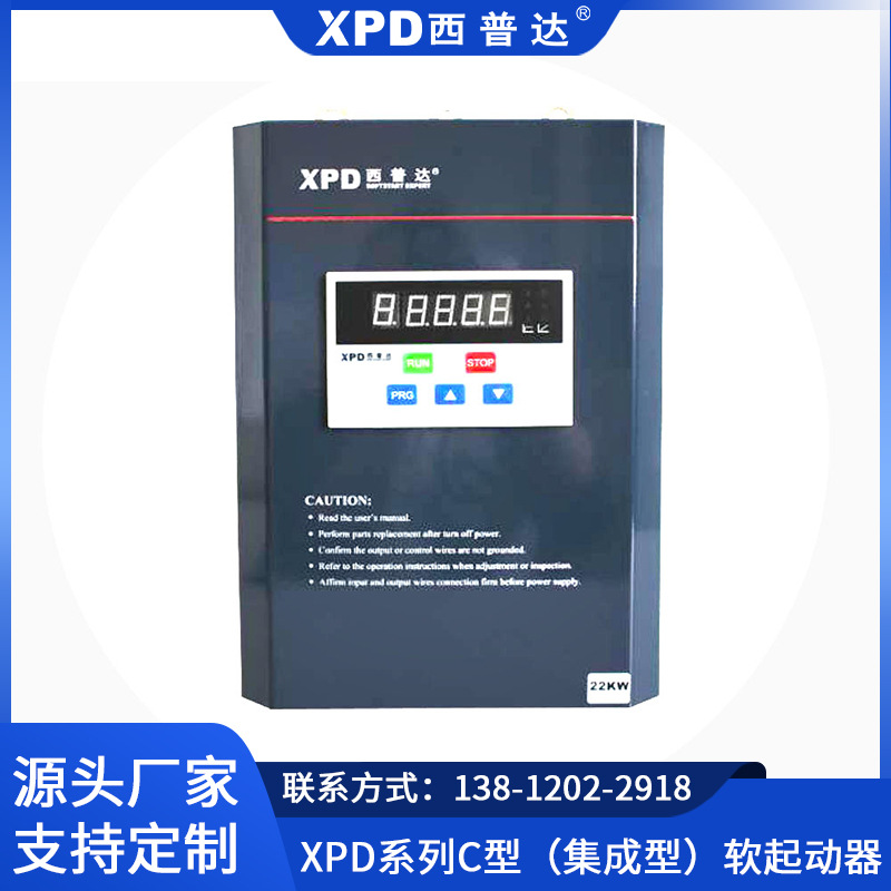 西普达C型（集成型）XPD015C-3软起动器 低压电气电机软起动器