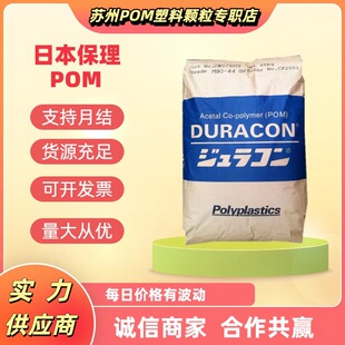 �ձ����� POM M90-44 �����Ӹ߄���ע�ܼ����ۼ�ȩِ�ԭ���w��