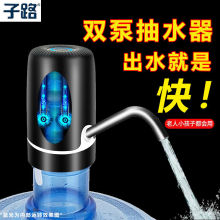 子路电动抽水器桶装水压水器纯净水饮水机矿泉水吸水神器自动上水