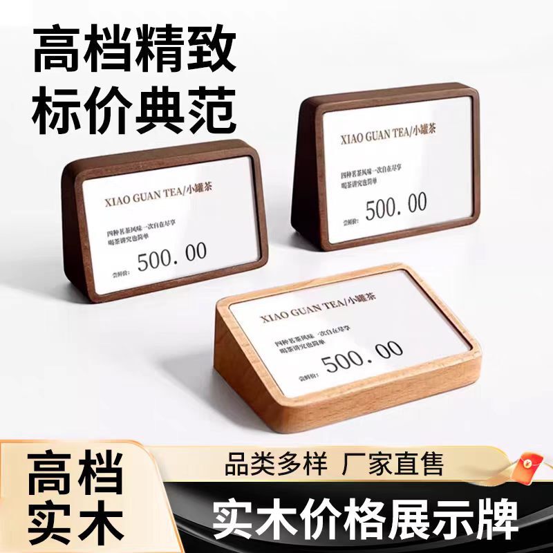 Acrylic Desktop Price Tags, Product Signs, Pop Display Signs for Wine and Snacks Acrylic Desktop Price Tags, Product Signs, Pop Display Signs for Wine and Snacks