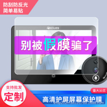 适用移康智能猫眼可视门铃S31膜钢化膜高清防刮防指纹防反光防爆