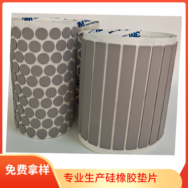 防滑减震硅胶垫片  蓝牙音响防滑硅胶脚垫 小风扇缓冲防噪硅胶垫|ms