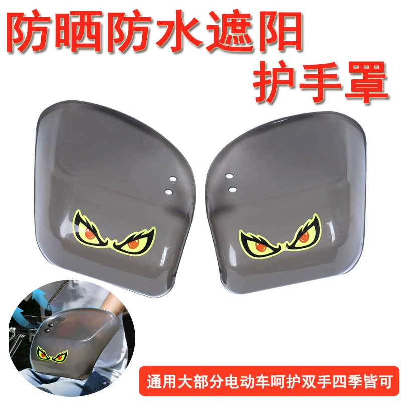 Фабрика прямой мотоцикл электромобиль защита рук Водонепроницаемый солнцезащитный козырек ветрозащитный чехол четыре сезона, применимый к различным моделям