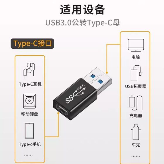 USB male-to-male 3.0 female-to-female OTG converter type-c mobile phone adapter A male data transmission fast charging