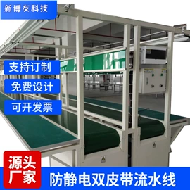 电子产品制造;工作台;其他输送设备