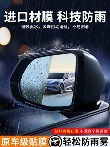 Rearview mirror rainproof film for cars, reflective anti-rain magic film for reversing mirrors, anti-fog and waterproof glass film for rainy days