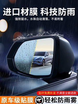 waterproof glass film for rainy days | Rearview mirror rainproof sticker