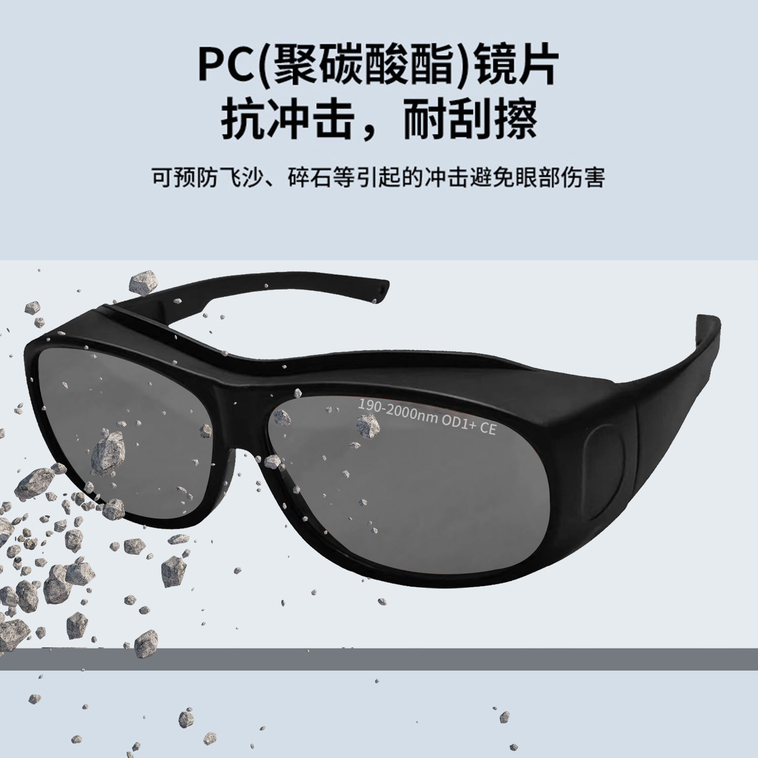 Gafas láser 2000nm protección UV corte de luz azul máquina de marcado máquina de soldadura láser gafas de protección láser