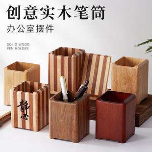 Multifunctional solid wood pen holder retro style creative storage wooden pen holder simple desktop leader ornaments office gifts