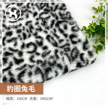 现货豹圈小兔毛  奶牛纹PV绒 印花虎纹豹纹仿兔绒  玩具鞋材绒