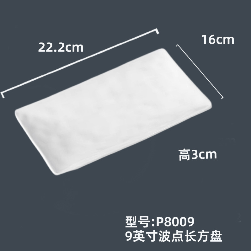 P8009#9英寸波点长方盘