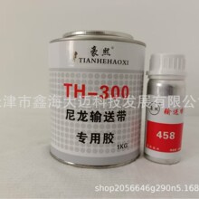 ���� TH-300   ����ݔ�͎������z A1KG+ B80ml ݔ�͎�ճ�ӄ�