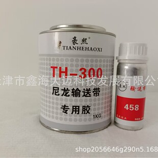 ���� TH-300   ����ݔ�͎������z A1KG+ B80ml ݔ�͎�ճ�ӄ�
