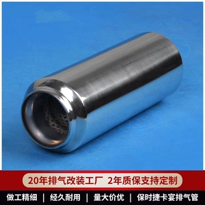 Car Modified Stainless Steel Back-Pressure Mid-Section Silencer, Vortex Tornado Resonator, Racing Sound Exhaust Pipe
