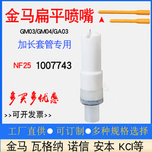 ���R��ƽ����1007743���L�U���ñ��Θ���GM04�o늇������1007735