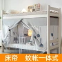 宿舍遮光一体式包围床帘