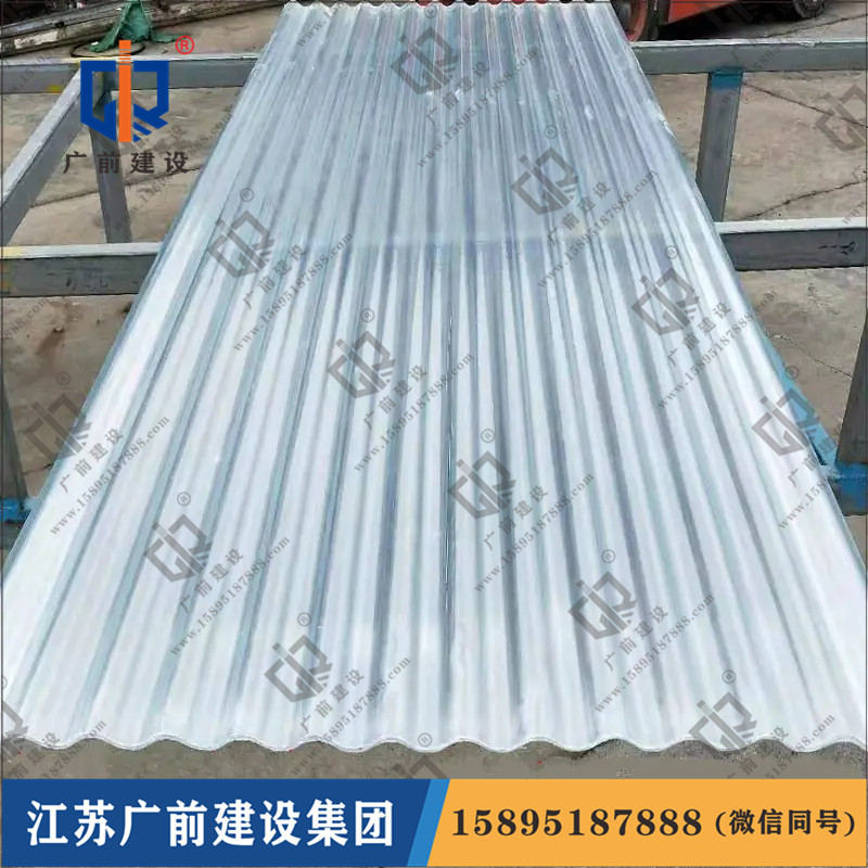 北塘区玻璃钢瓦厂 还是江苏广前建材厂好 15895187888