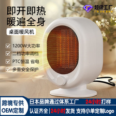 宠物家用暖风机小太阳取暖器 新款大功率迷你小型跨境桌面暖风机
