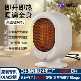 迷你电风扇;加湿器;暖风机取暖器